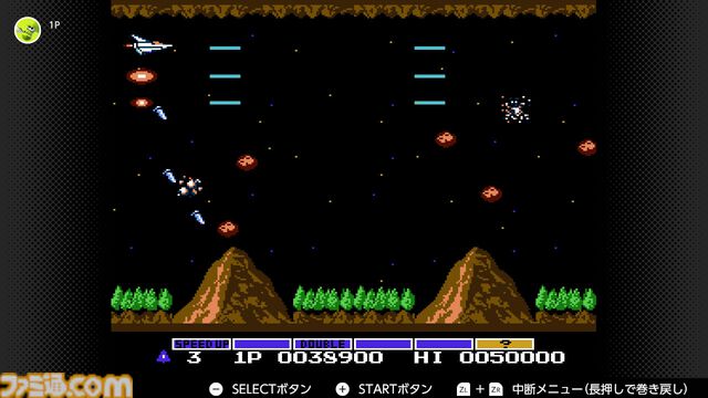 FC版『グラディウス』が発売された日。通称“コナミコマンド”が初登場したことでも有名な移植作品。オプションは2個まで。【今日は何の日？】