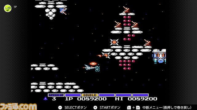 FC版『グラディウス』が発売された日。通称“コナミコマンド”が初登場したことでも有名な移植作品。オプションは2個まで。【今日は何の日？】