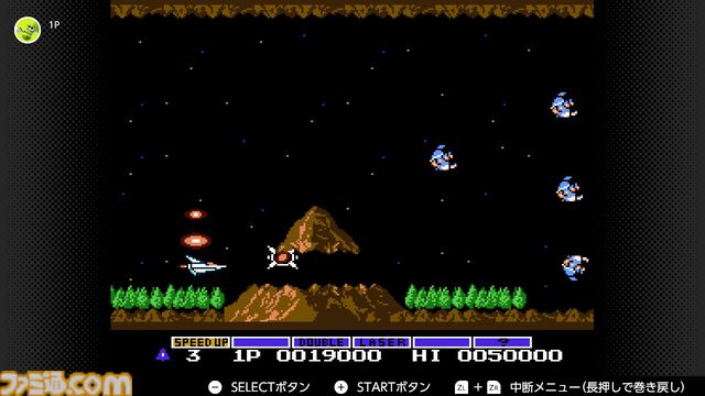 FC版『グラディウス』が発売された日。通称“コナミコマンド”が初登場したことでも有名な移植作品。オプションは2個まで。【今日は何の日？】