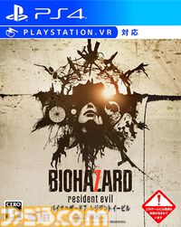 『バイオハザード7』が発売された日。「怖すぎる」との声が続出した主観視点の新生『バイオ』。“ファミパンおじさん”ことジャックが脳裏に焼き付いた【今日は何の日？】