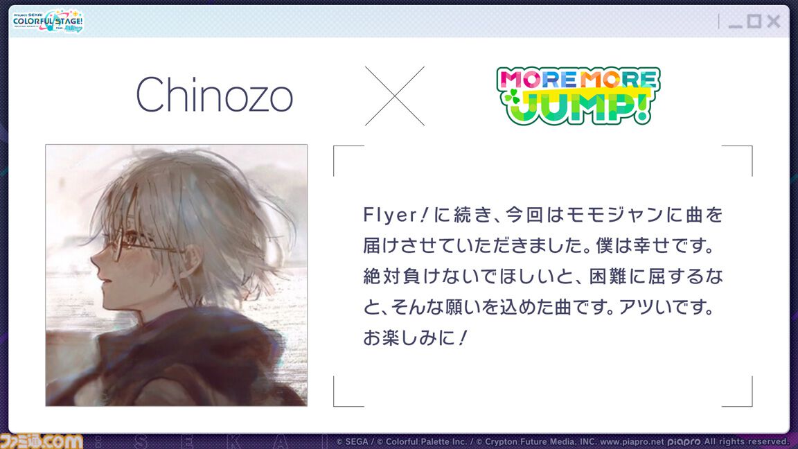 プロセカ】Chinozoさんの書き下ろし楽曲＆『劇場版プロセカ
