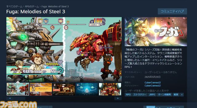 ケモノ戦争SRPG『戦場のフーガ3』5月29日発売。ついにシリーズ完結へ。3作分のSwitchパッケージ版も展開
