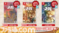 ケモノ戦争SRPG『戦場のフーガ3』5月29日発売。ついにシリーズ完結へ。3作分のSwitchパッケージ版も展開