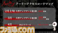 『ゲゲゲの鬼太郎』原作の協力脱出ホラー『ノロイカゴ ゲゲゲの夜』早期アクセス版が配信。2月には新妖怪も追加、春までのロードマップ公開