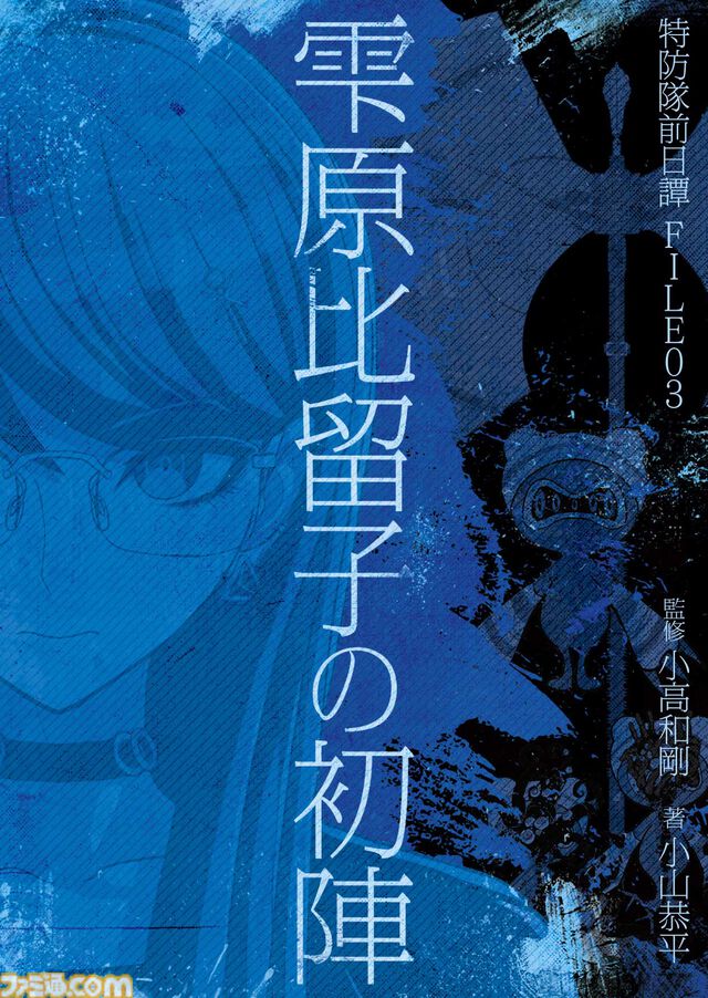 『ハンドレッドライン』キャラクター紹介PV第2弾公開。前日譚を描く予約特典“雫原比留子の初陣”の情報も