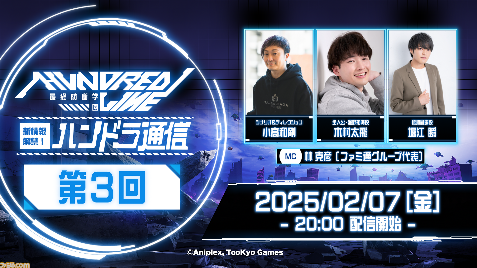 『ハンドレッドライン』キャラクター紹介PV第2弾公開。前日譚を描く予約特典“雫原比留子の初陣”の情報も