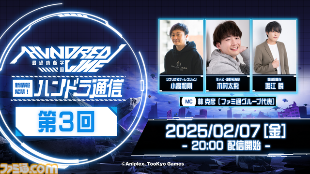 『ハンドレッドライン』キャラクター紹介PV第2弾公開。前日譚を描く予約特典“雫原比留子の初陣”の情報も