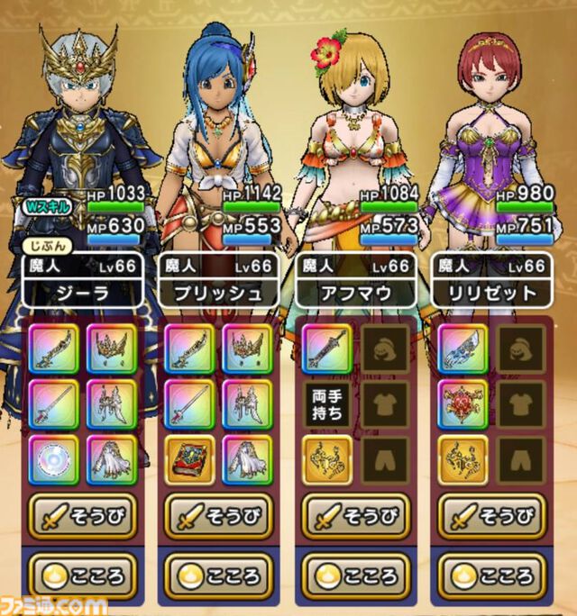 【ドラクエウォーク攻略】地図消化に便利！ 地図の有効属性を気にせずに戦い続けられるオススメのパーティ構成を紹介