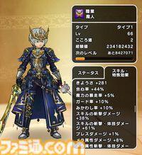 【ドラクエウォーク攻略】地図消化に便利！ 地図の有効属性を気にせずに戦い続けられるオススメのパーティ構成を紹介