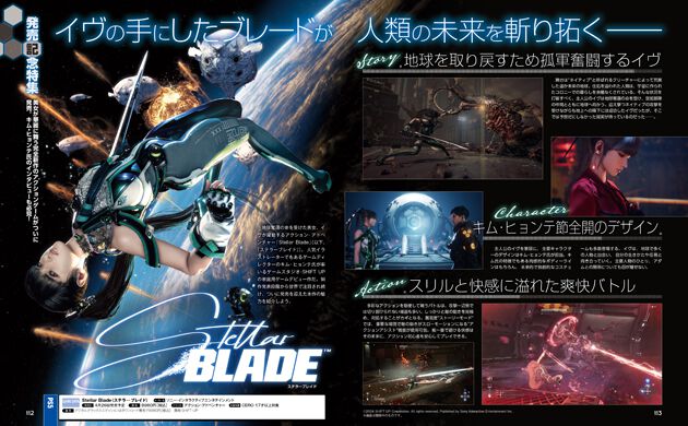 『ステラーブレイド』キム・ヒョンテ率いるSHIFT UPの初家庭用ゲームがついに発売。同氏へのインタビューとともにその魅力に迫る【先出し週刊ファミ通】
