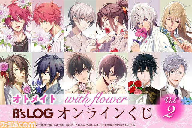 『Collar×Malice』岡崎契、『薄桜鬼 真改』斎藤一の描きおろしグッズが当たるオトメイトのオンラインくじが発売。アクセサリースタンドやアクリルブロックが賞品に