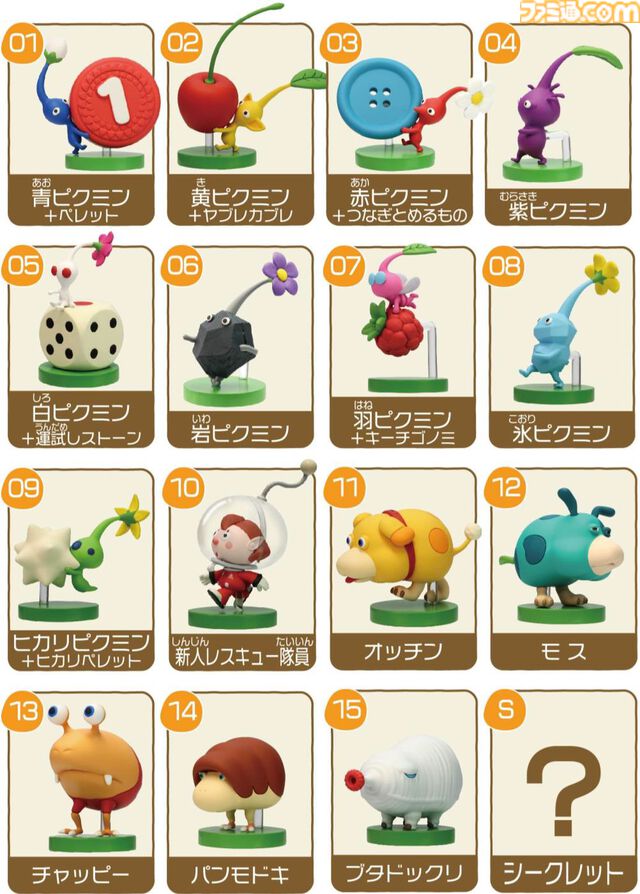 『ピクミン』フィギュア入りチョコエッグが2月3日発売。オッチンや氷ピクミンなど、手のひらサイズのかわいいフィギュアがチョコから爆誕