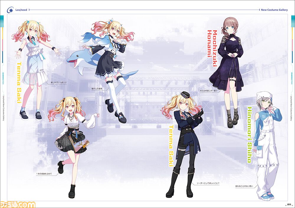 プロセカ』公式ファンブック第4弾が発売。2023年10月からのイベント