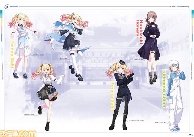 『プロセカ』公式ファンブック第4弾が発売。2023年10月からのイベントイラスト370点が収録。変化した交友関係や人物相関図もまとめたファン必携の1冊