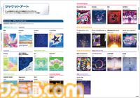 『プロセカ』公式ファンブック第4弾が発売。2023年10月からのイベントイラスト370点が収録。変化した交友関係や人物相関図もまとめたファン必携の1冊