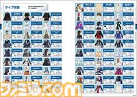 『プロセカ』公式ファンブック第4弾が発売。2023年10月からのイベントイラスト370点が収録。変化した交友関係や人物相関図もまとめたファン必携の1冊