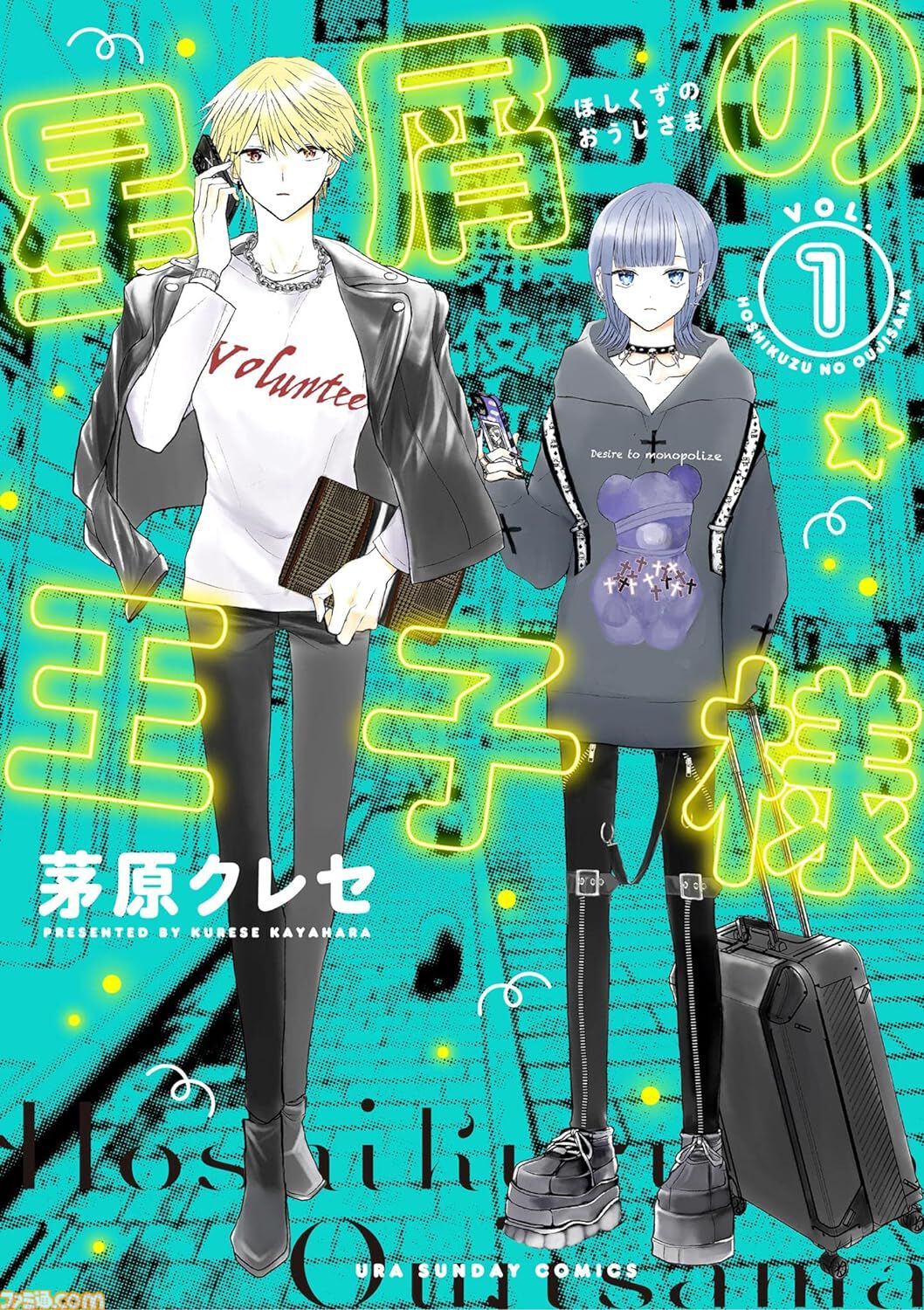 Kindleで小学館の人気漫画が50％ポイント還元で実質半額。『ポケスペ』『ウシジマくん』『高木さん』『ARMS』など多数の作品が対象に