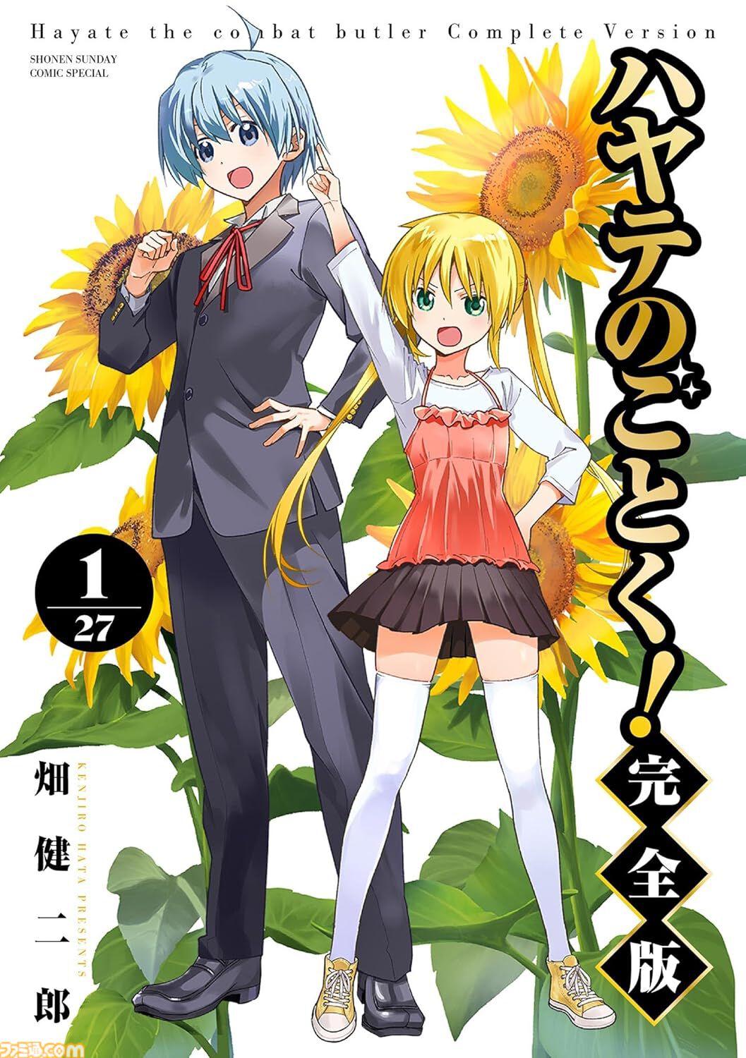 Kindleで小学館の人気漫画が50％ポイント還元で実質半額。『ポケスペ』『ウシジマくん』『高木さん』『ARMS』など多数の作品が対象に