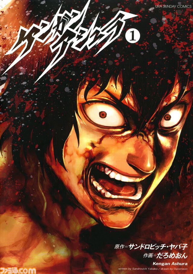 Kindleで小学館の人気漫画が50％ポイント還元で実質半額。『ポケスペ』『ウシジマくん』『高木さん』『ARMS』など多数の作品が対象に