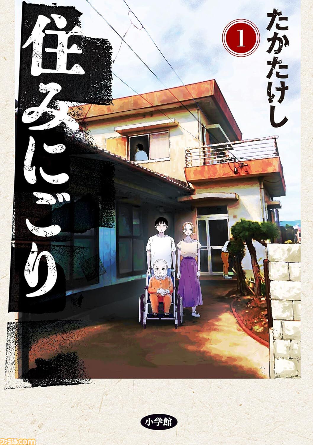 Kindleで小学館の人気漫画が50％ポイント還元で実質半額。『ポケスペ』『ウシジマくん』『高木さん』『ARMS』など多数の作品が対象に
