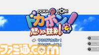 『ドカポン！怒りの鉄剣』お金のためなら友情も破壊するすごろく×RPGが発売。ひとりが購入していればほかのプレイヤーが無料で遊べるシステムも用意