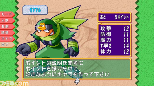 『ドカポン！怒りの鉄剣』お金のためなら友情も破壊するすごろく×RPGが発売。ひとりが購入していればほかのプレイヤーが無料で遊べるシステムも用意