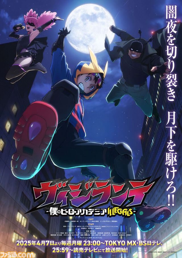 『ヒロアカ』スピンオフ『ヴィジランテ』アニメPV&声優情報公開。灰廻航一：梅田修一朗、ポップ☆ステップ：長谷川育美、ナックルダスター：間宮康弘