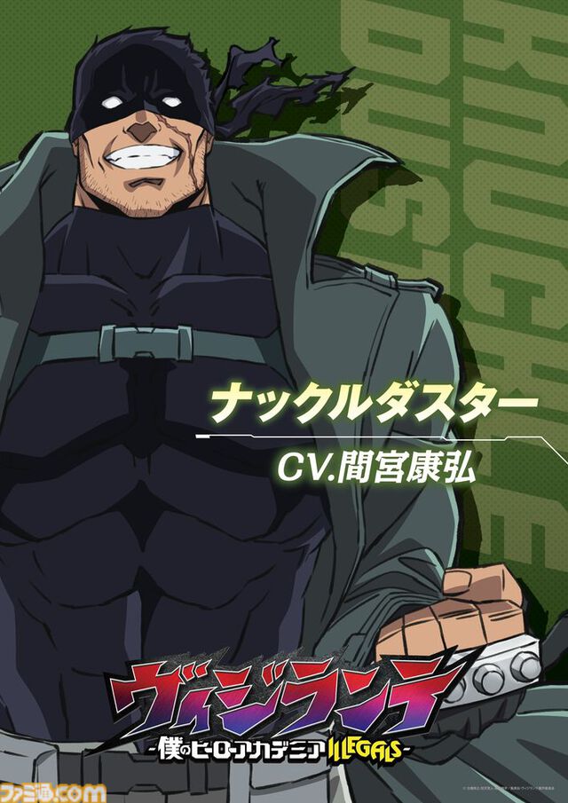 『ヒロアカ』スピンオフ『ヴィジランテ』アニメPV&声優情報公開。灰廻航一：梅田修一朗、ポップ☆ステップ：長谷川育美、ナックルダスター：間宮康弘