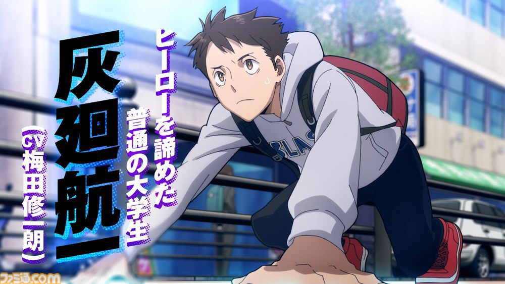 『ヒロアカ』スピンオフ『ヴィジランテ』アニメPV&声優情報公開。灰廻航一：梅田修一朗、ポップ☆ステップ：長谷川育美、ナックルダスター：間宮康弘