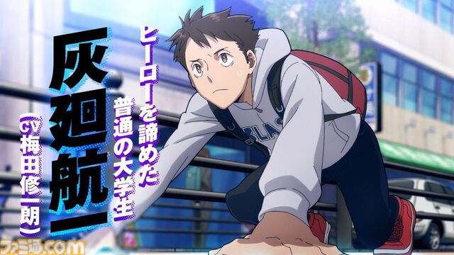 『ヒロアカ』スピンオフ『ヴィジランテ』アニメPV&声優情報公開。灰廻航一：梅田修一朗、ポップ☆ステップ：長谷川育美、ナックルダスター：間宮康弘