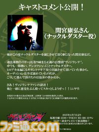 『ヒロアカ』スピンオフ『ヴィジランテ』アニメPV&声優情報公開。灰廻航一：梅田修一朗、ポップ☆ステップ：長谷川育美、ナックルダスター：間宮康弘