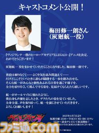 『ヒロアカ』スピンオフ『ヴィジランテ』アニメPV&声優情報公開。灰廻航一：梅田修一朗、ポップ☆ステップ：長谷川育美、ナックルダスター：間宮康弘