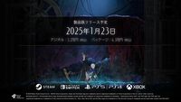 『エンダーリリーズ』続編『エンダーマグノリア』が発売。ファイナルトレーラーでアーリーアクセス版以降に追加されるアクションをチェック
