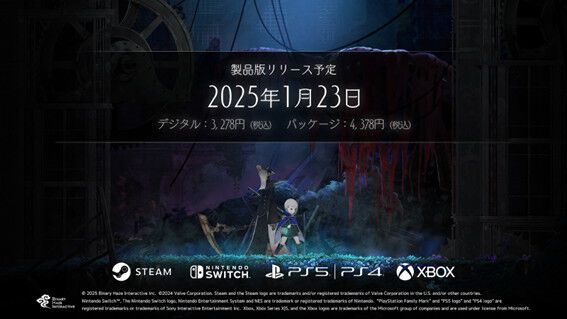 『エンダーリリーズ』続編『エンダーマグノリア』が発売。ファイナルトレーラーでアーリーアクセス版以降に追加されるアクションをチェック