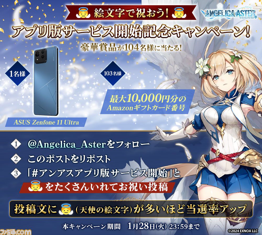 画像ページ (10/10) 【配信開始】巨大戦艦×天使!DMM GAMESの 画像ページ (10/10) 【配信開始】巨大戦艦×天使!DMM GAMESの