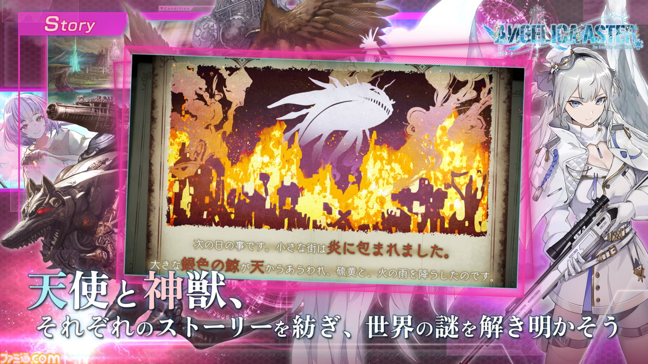 画像ページ (6/10) 【配信開始】巨大戦艦×天使!DMM GAMESの王道 画像ページ (6/10) 【配信開始】巨大戦艦×天使!DMM GAMESの王道