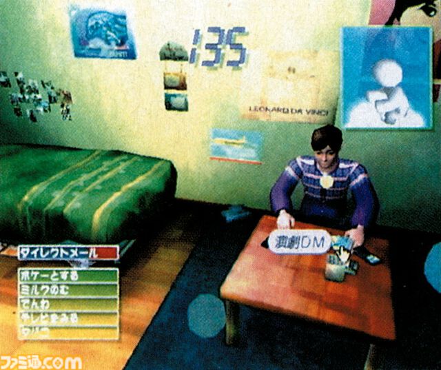 『ルーマニア#203』25周年。アパートに住む大学生ネジ・タイヘイの人生に介入するアドベンチャーゲーム。収録されたシナリオはどれもドラマチックで最後は切ない……【今日は何の日？】