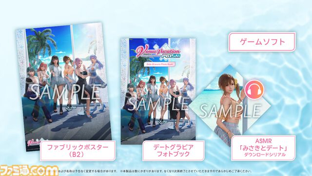 『DOAXVV』スピンオフ『VVプリズム』発売日が3月27日に変更、新PVが公開。ときめいちゃうキュートでセクシーなコーデや、ドキドキのミニゲームの情報が解禁