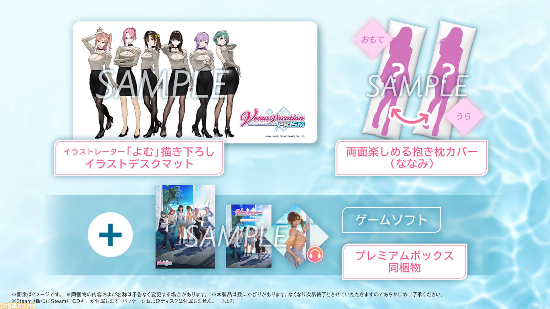 『DOAXVV』スピンオフ『VVプリズム』発売日が3月27日に変更、新PVが公開。ときめいちゃうキュートでセクシーなコーデや、ドキドキのミニゲームの情報が解禁