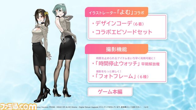 『DOAXVV』スピンオフ『VVプリズム』発売日が3月27日に変更、新PVが公開。ときめいちゃうキュートでセクシーなコーデや、ドキドキのミニゲームの情報が解禁
