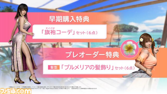 『DOAXVV』スピンオフ『VVプリズム』発売日が3月27日に変更、新PVが公開。ときめいちゃうキュートでセクシーなコーデや、ドキドキのミニゲームの情報が解禁