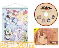 『ゴーヘルゴー アップデート記念版』ファミ通DXパックが予約開始。きりくの復刻タペストリー、イメージマスクなどのグッズ付き