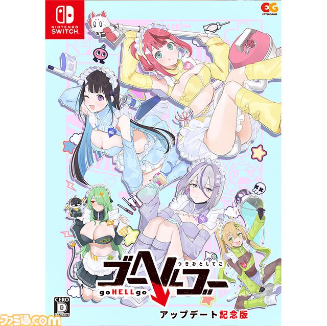 『ゴーヘルゴー アップデート記念版』ファミ通DXパックが予約開始。きりくの復刻タペストリー、イメージマスクなどのグッズ付き