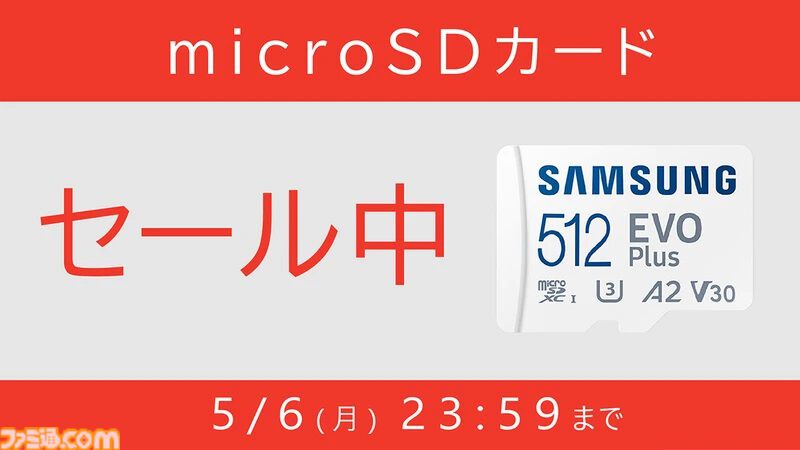 『スプラ3』30%オフ、『ドラクエモンスターズ3』20%オフ、『十三機兵防衛圏』半額。Switchソフトがお得なGWセール開催