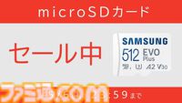 『スプラ3』30%オフ、『ドラクエモンスターズ3』20%オフ、『十三機兵防衛圏』半額。Switchソフトがお得なGWセール開催