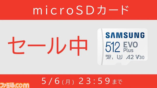 『スプラ3』30%オフ、『ドラクエモンスターズ3』20%オフ、『十三機兵防衛圏』半額。Switchソフトがお得なGWセール開催