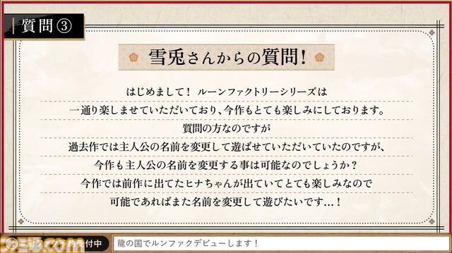 【ルンファク】『天穂のサクナヒメ』が『龍の国 ルーンファクトリー』の世界に。サクナヒメとタマ爺が登場。シリーズ初主人公同士の結婚や、畑仕事をサポートしてくれる機能など最新情報公開