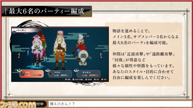 【ルンファク】『天穂のサクナヒメ』が『龍の国 ルーンファクトリー』の世界に。サクナヒメとタマ爺が登場。シリーズ初主人公同士の結婚や、畑仕事をサポートしてくれる機能など最新情報公開