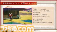 【ルンファク】『天穂のサクナヒメ』が『龍の国 ルーンファクトリー』の世界に。サクナヒメとタマ爺が登場。シリーズ初主人公同士の結婚や、畑仕事をサポートしてくれる機能など最新情報公開