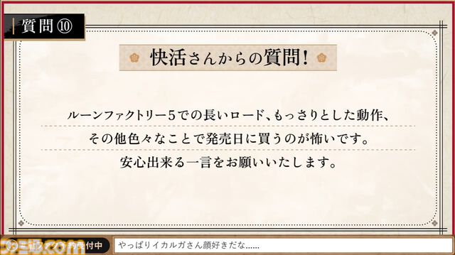 【ルンファク】『天穂のサクナヒメ』が『龍の国 ルーンファクトリー』の世界に。サクナヒメとタマ爺が登場。シリーズ初主人公同士の結婚や、畑仕事をサポートしてくれる機能など最新情報公開